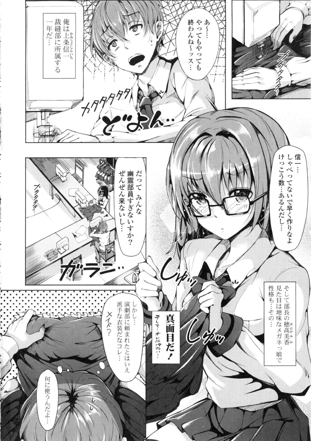 【エロ漫画】【エロ同人誌】静かで可愛い部長にメイド服を試着させた青年が欲情して我慢できず女部長を襲って部室で中出しセックスしちゃう！【momi：めいどXテンション★】