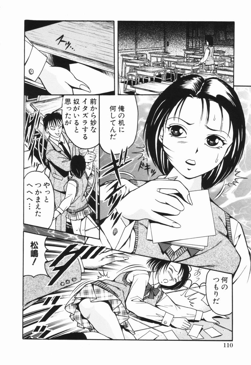 【エロ漫画】【エロ同人誌】ご主人様の命令で自分の淫らな写真をばら撒いていた性奴隷のJKが男子に見つかりスパンキングされながら犯されて快楽堕ちwww【三葉りを：志願調教】