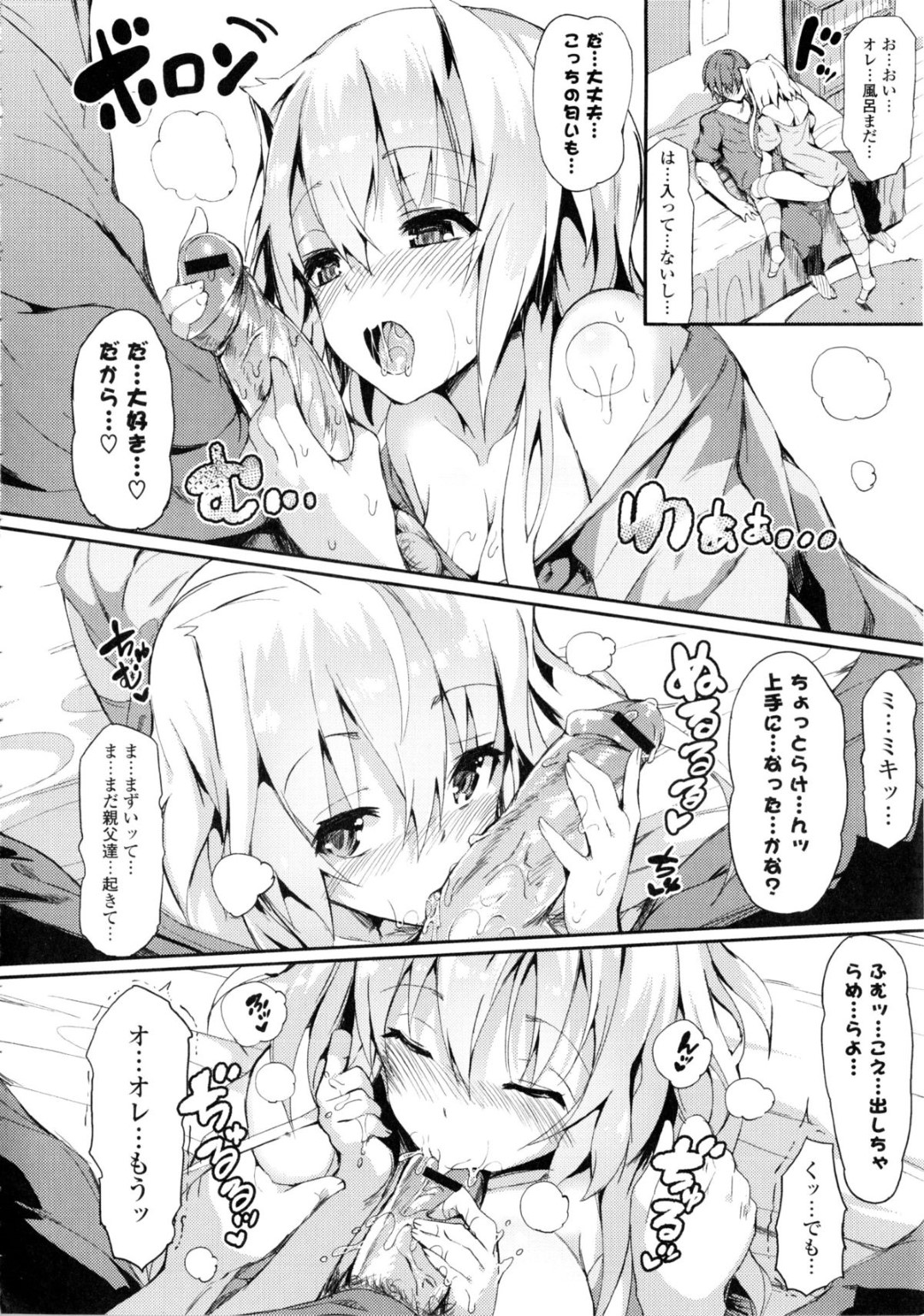 【エロ漫画】【エロ同人誌】同期で義理の妹と付き合い出した青年が親の目を盗んでこっそり部屋でイチャラブセックスして性処理しちゃうwww【momi：妹イジョウ幼妻？ミマン♡】