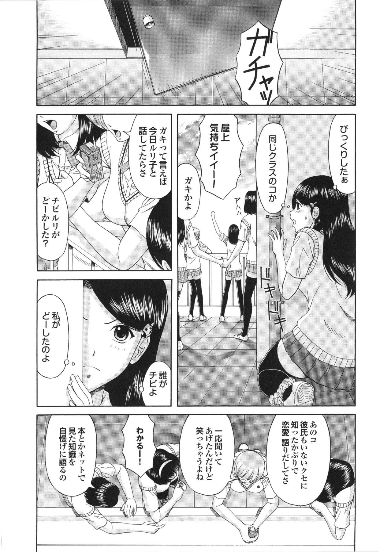 【エロ漫画】【エロ同人誌】盗み聞きして処女だとバカにされたJKが幼馴染の男子を無理やり誘って体育倉庫で逆レイプして初めてのセックスに快楽堕ちwww【伴カズヤス：バージンガール】