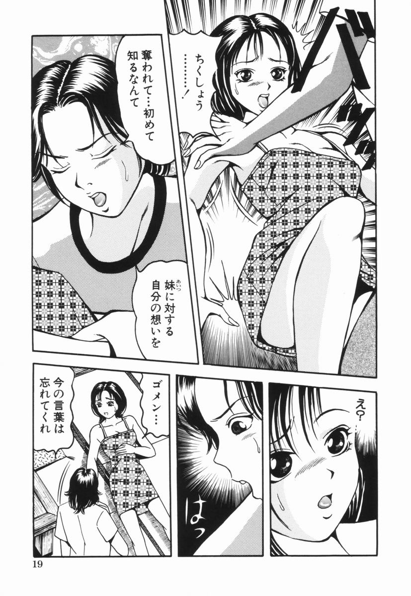 【エロ漫画】【エロ同人誌】いきなりいとこにおっぱいを見せられてお兄ちゃんが欲情して台所で容赦無く犯して孕ませちゃうwww【三葉りを：オーバーラップ】