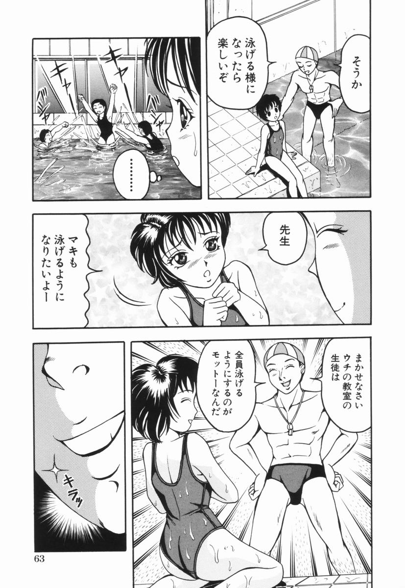 【エロ漫画】【エロ同人誌】泳げないJKに特別特訓をさせた変態教師が欲情してフェラさせて水中でレイプして中出ししちゃうwww【三葉りを：淫泳特訓】