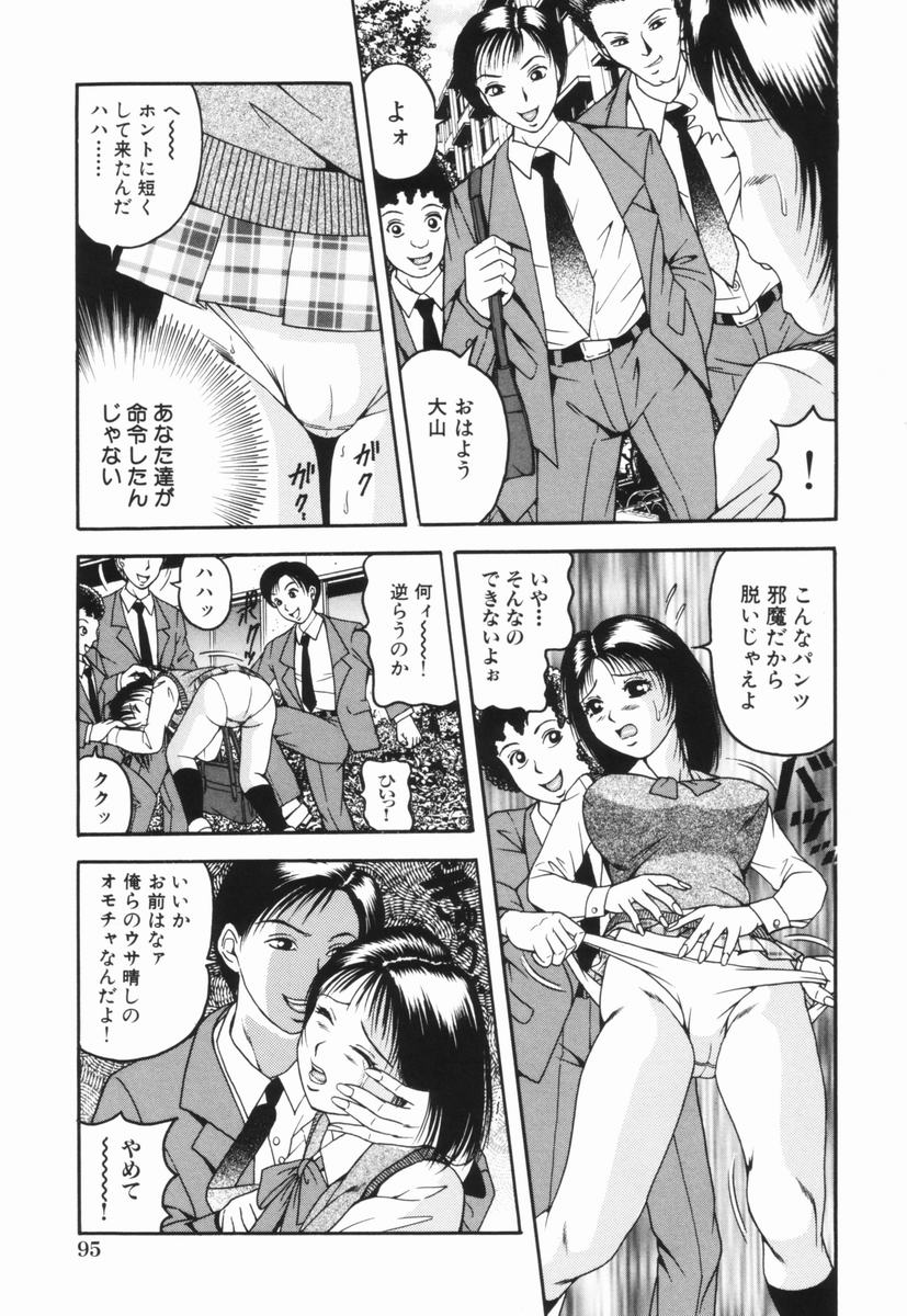 【エロ漫画】【エロ同人誌】男子達の性奴隷になった巨乳JKが時間と場所構わずクラスメイトの前で家畜にレイプされて悶絶しちゃう！【三葉りを：公衆便所】