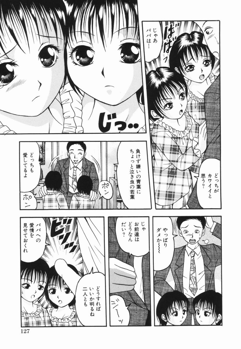 【エロ漫画】【エロ同人誌】双子姉妹を育てていた男が双子に性教育で姉妹を犯して中出ししちゃう！【三葉りを：教育方針】