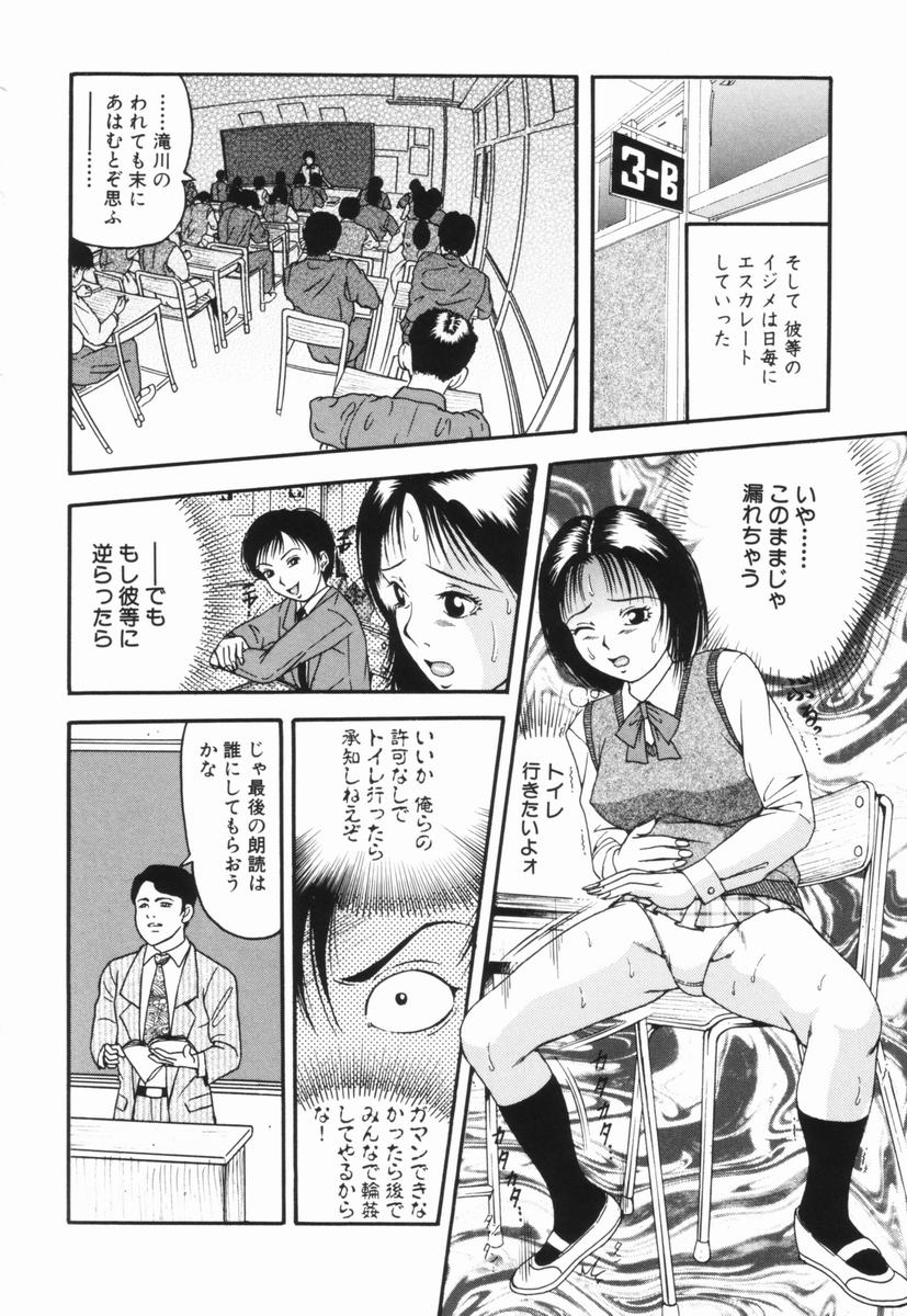 【エロ漫画】【エロ同人誌】男子達の性奴隷になった巨乳JKが時間と場所構わずクラスメイトの前で家畜にレイプされて悶絶しちゃう！【三葉りを：公衆便所】