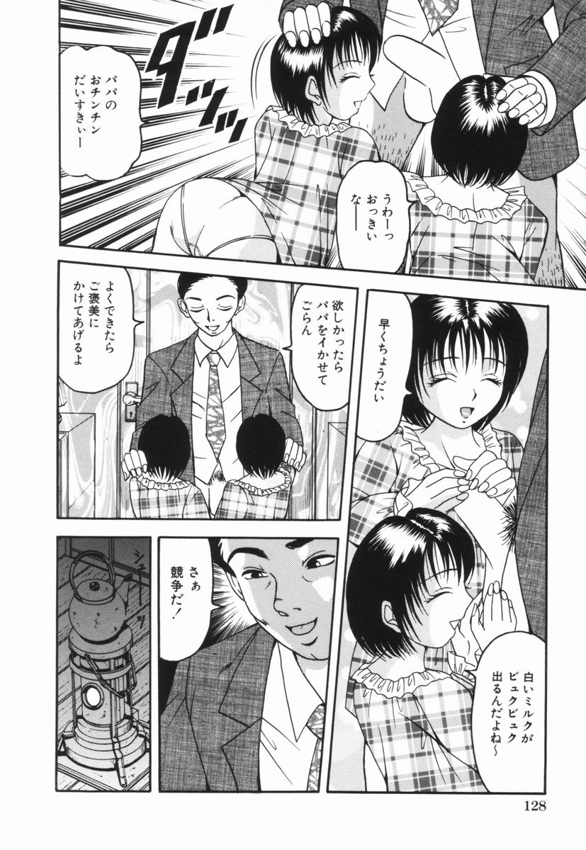 【エロ漫画】【エロ同人誌】双子姉妹を育てていた男が双子に性教育で姉妹を犯して中出ししちゃう！【三葉りを：教育方針】