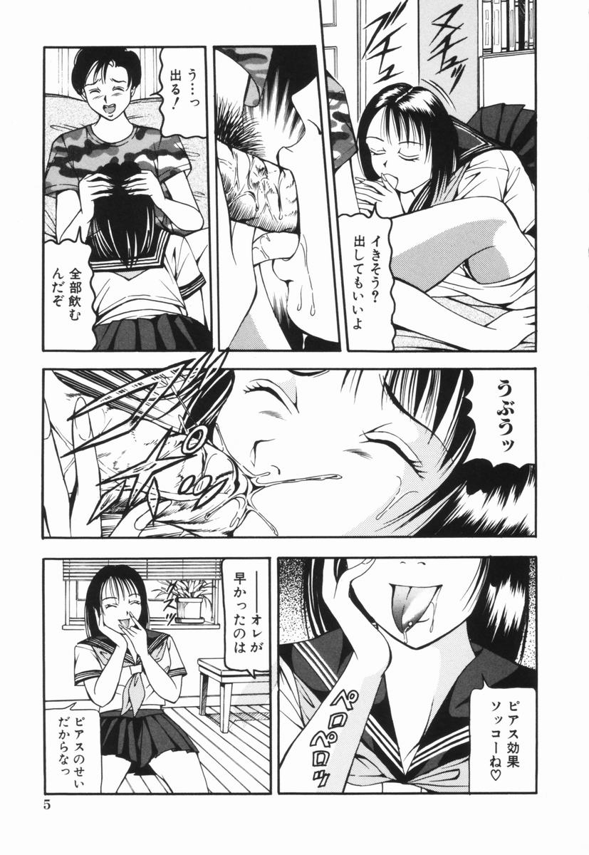 【エロ漫画】【エロ同人誌】ベロにピアスをつけた淫乱JKがお兄ちゃんにピアスを使いながらフェラさせられてそのまま近親相姦しちゃうwww【三葉りを：ピアスの悪戯】