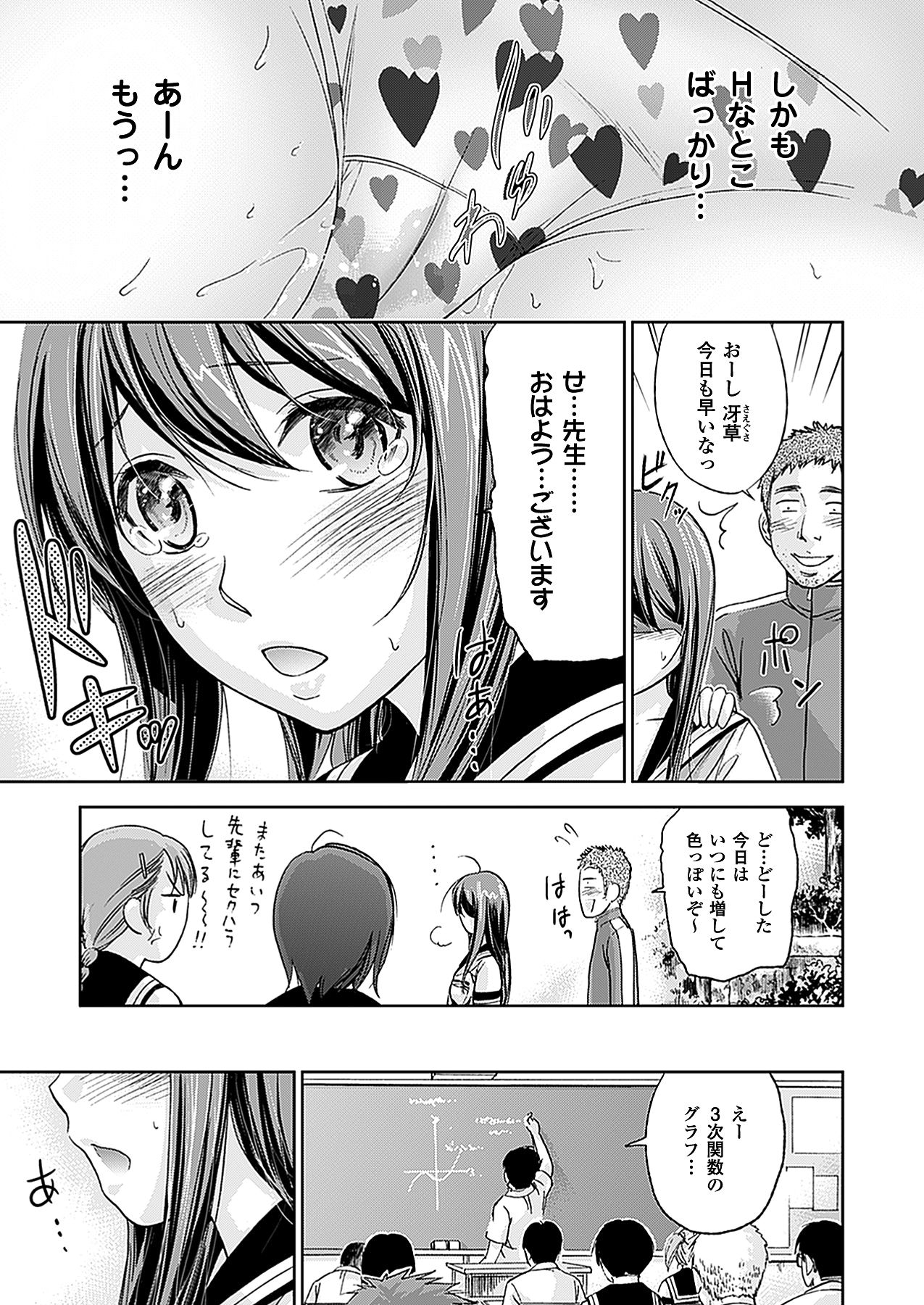 【エロ漫画】	【エロ同人誌】好きなJKにHないたずらをしている幽霊が時間と場所構わず、授業中にセクハラしてトイレで生中出しして孕ませちゃう！【色白好：死ぬまでにしたいあのこと】