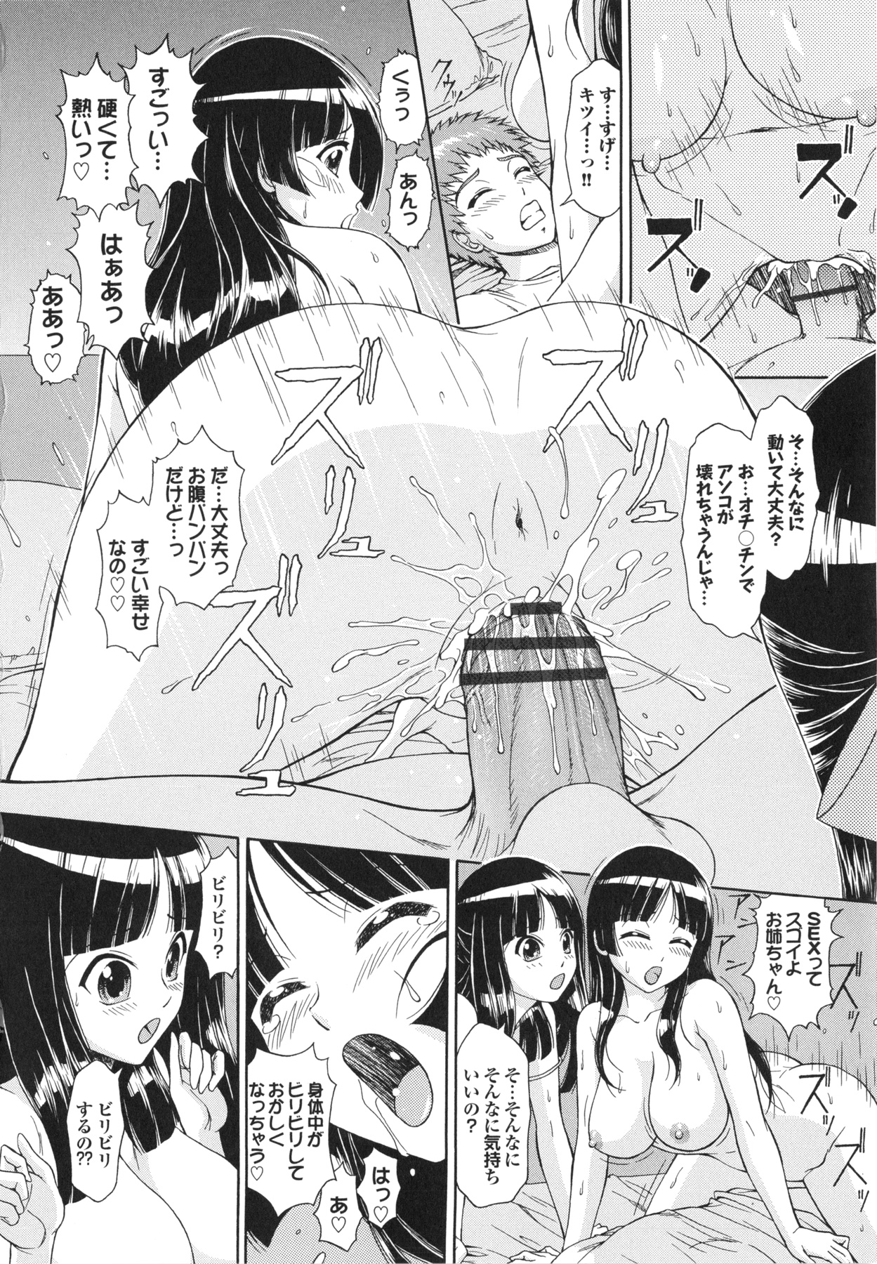 【エロ漫画】【エロ同人誌】エッチすぎる双子姉妹に夜這いされたお兄ちゃんがいいなりになって３Pで妹達を孕ませて絶頂しちゃうwww【伴カズヤス：双子にご用心♡】