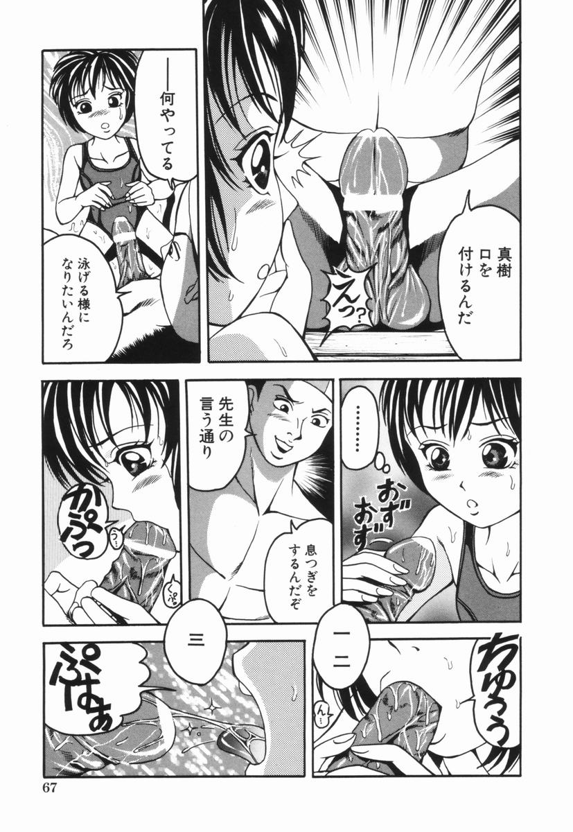 【エロ漫画】【エロ同人誌】泳げないJKに特別特訓をさせた変態教師が欲情してフェラさせて水中でレイプして中出ししちゃうwww【三葉りを：淫泳特訓】