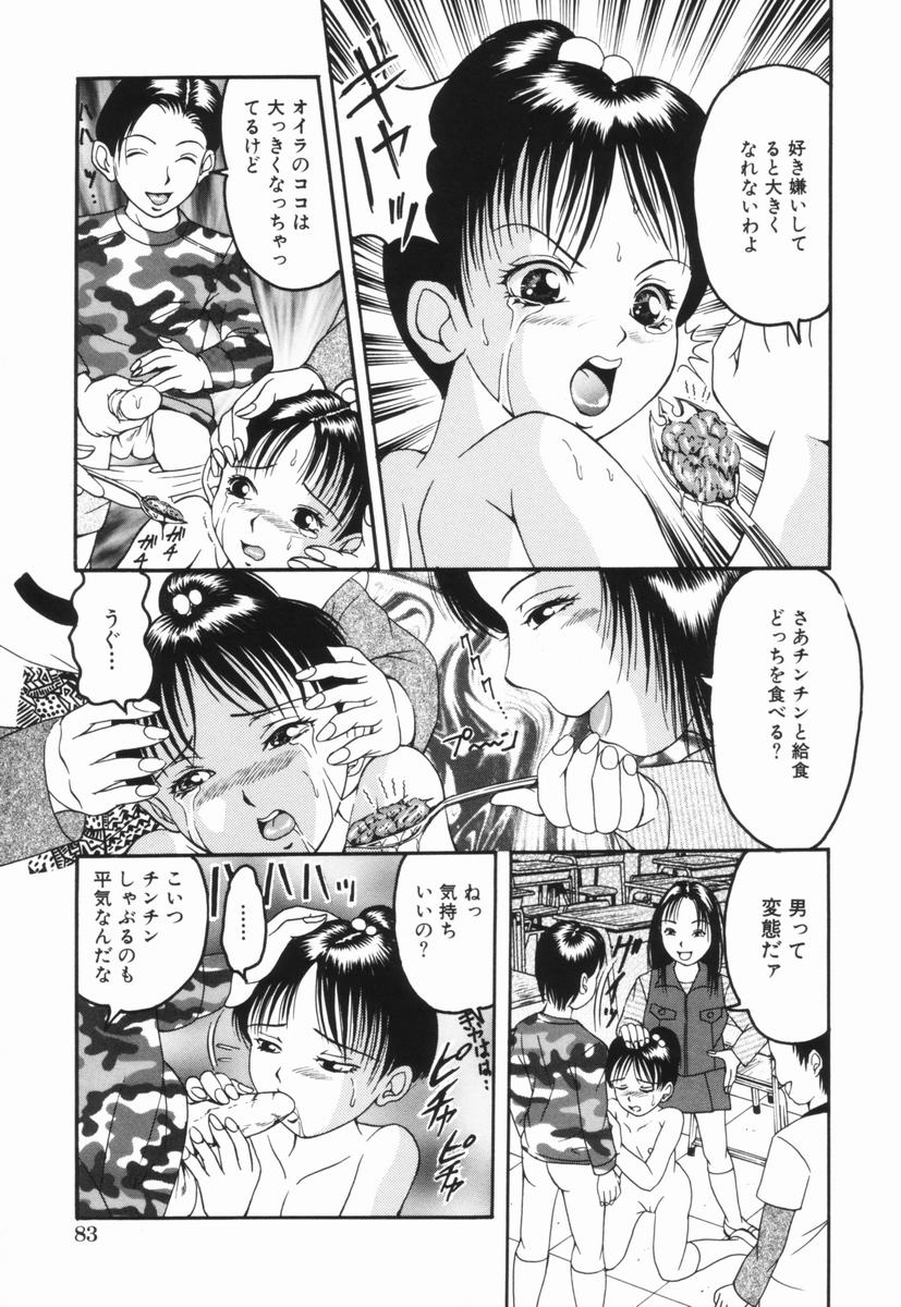 【エロ漫画】【エロ同人誌】学校でクラスのみんなにいじめられているロリが給食を性器に投入されてそのまま輪姦レイプで性処理させられちゃう！【三葉りを：餓鬼地獄】