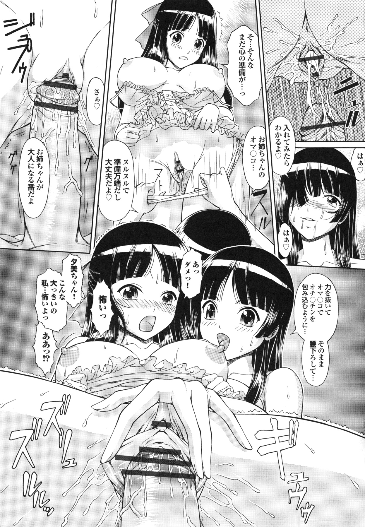 【エロ漫画】【エロ同人誌】エッチすぎる双子姉妹に夜這いされたお兄ちゃんがいいなりになって３Pで妹達を孕ませて絶頂しちゃうwww【伴カズヤス：双子にご用心♡】