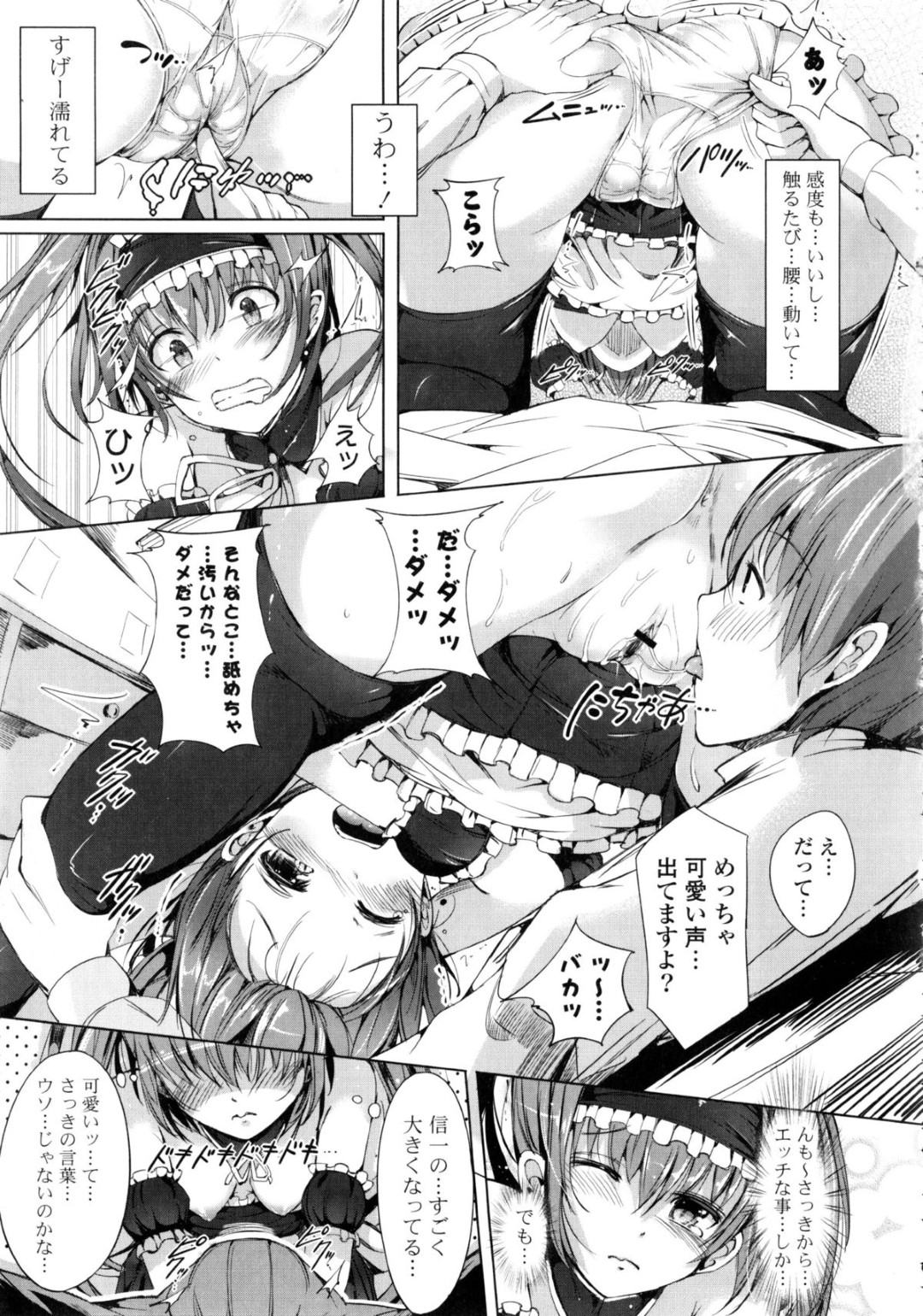 【エロ漫画】【エロ同人誌】静かで可愛い部長にメイド服を試着させた青年が欲情して我慢できず女部長を襲って部室で中出しセックスしちゃう！【momi：めいどXテンション★】