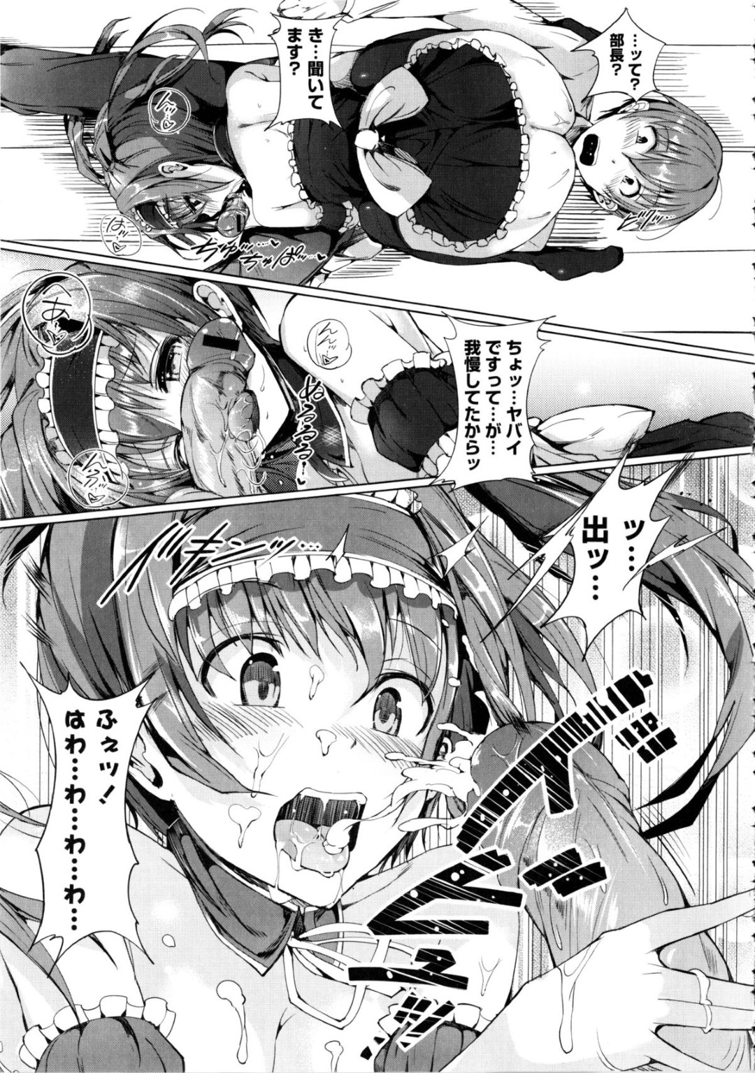 【エロ漫画】【エロ同人誌】静かで可愛い部長にメイド服を試着させた青年が欲情して我慢できず女部長を襲って部室で中出しセックスしちゃう！【momi：めいどXテンション★】