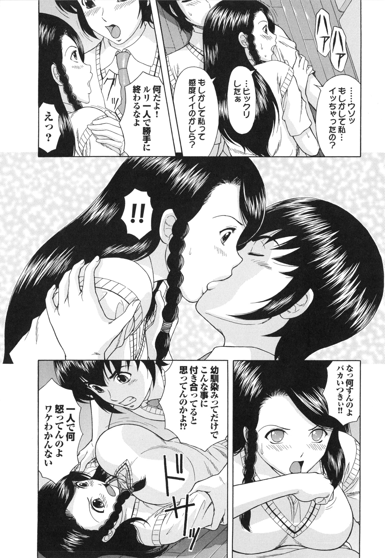 【エロ漫画】【エロ同人誌】盗み聞きして処女だとバカにされたJKが幼馴染の男子を無理やり誘って体育倉庫で逆レイプして初めてのセックスに快楽堕ちwww【伴カズヤス：バージンガール】