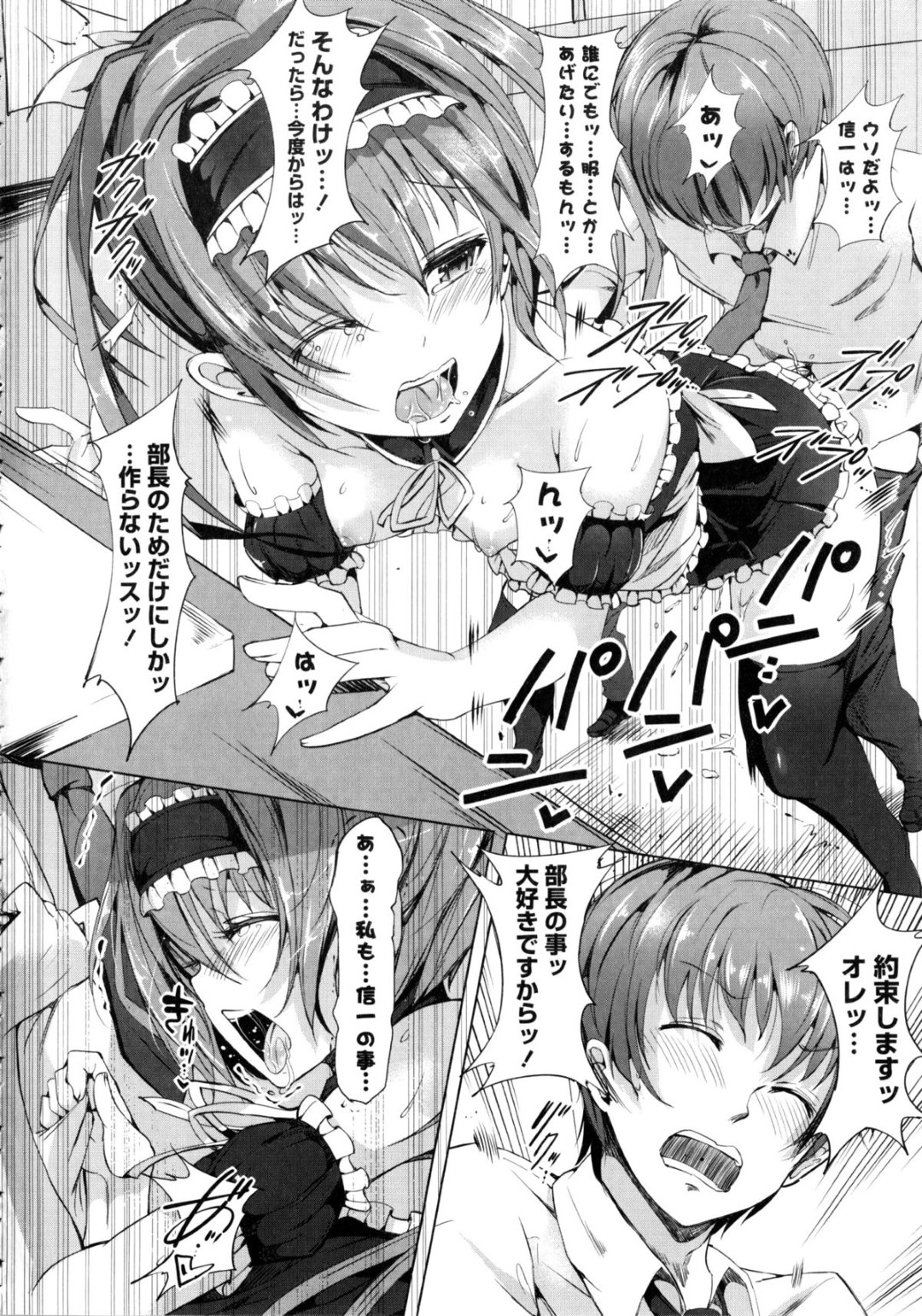 【エロ漫画】【エロ同人誌】静かで可愛い部長にメイド服を試着させた青年が欲情して我慢できず女部長を襲って部室で中出しセックスしちゃう！【momi：めいどXテンション★】