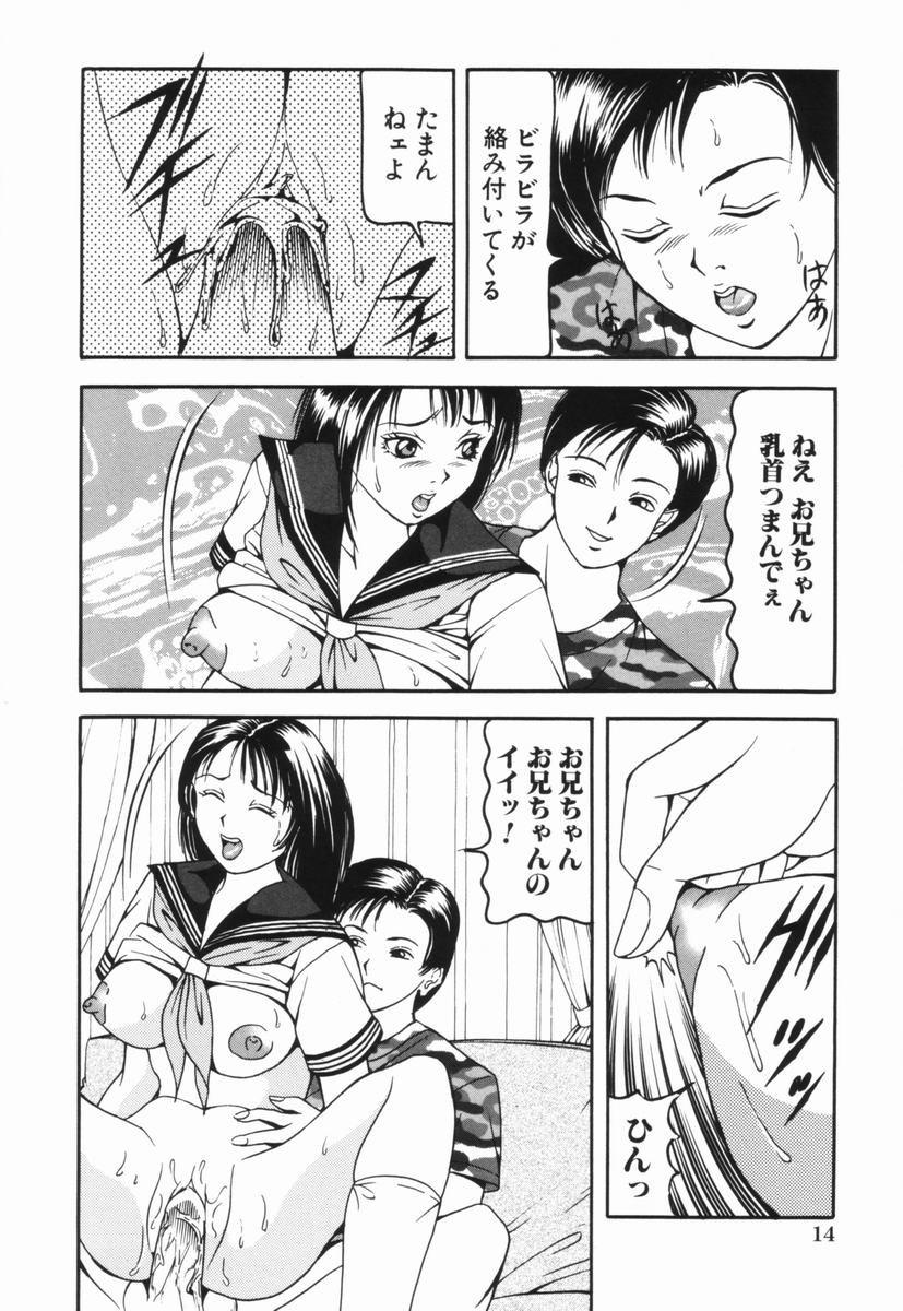 【エロ漫画】【エロ同人誌】ベロにピアスをつけた淫乱JKがお兄ちゃんにピアスを使いながらフェラさせられてそのまま近親相姦しちゃうwww【三葉りを：ピアスの悪戯】