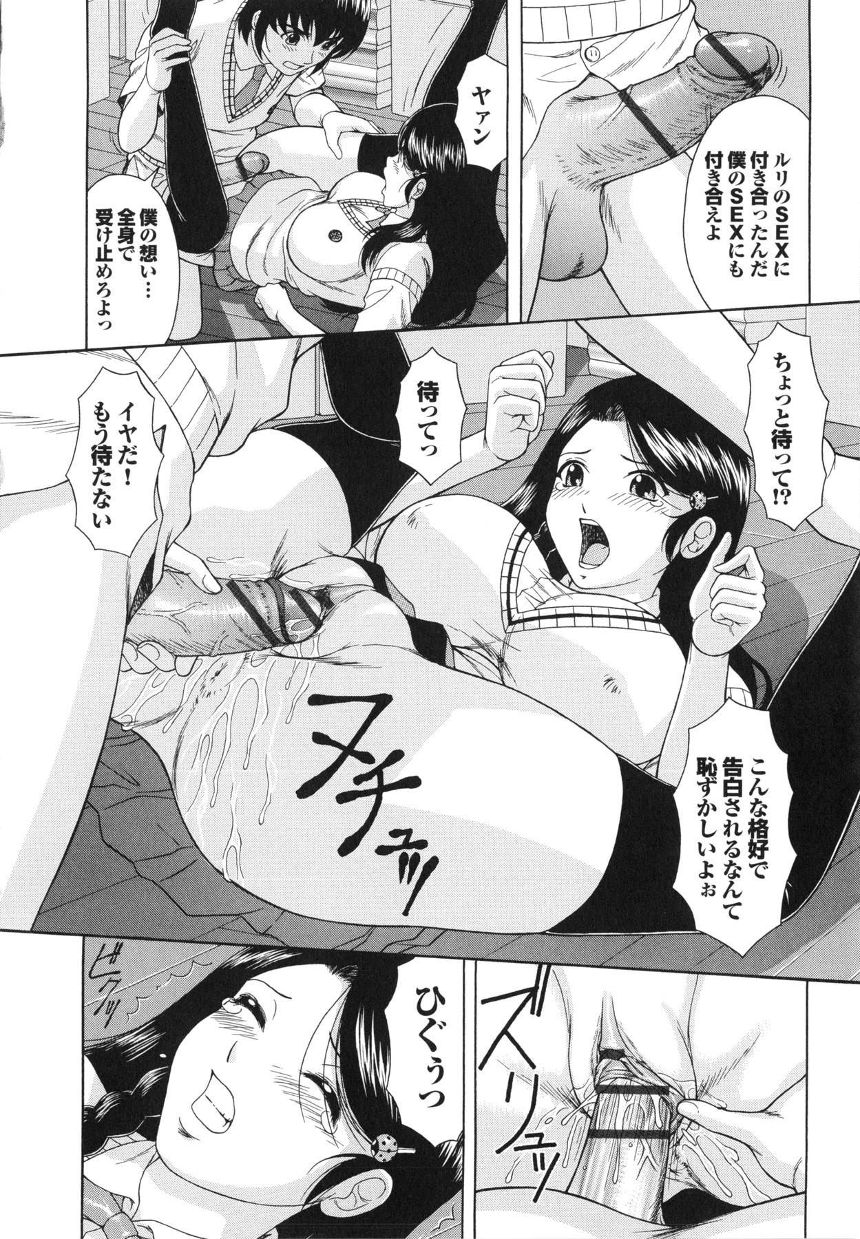 【エロ漫画】【エロ同人誌】盗み聞きして処女だとバカにされたJKが幼馴染の男子を無理やり誘って体育倉庫で逆レイプして初めてのセックスに快楽堕ちwww【伴カズヤス：バージンガール】