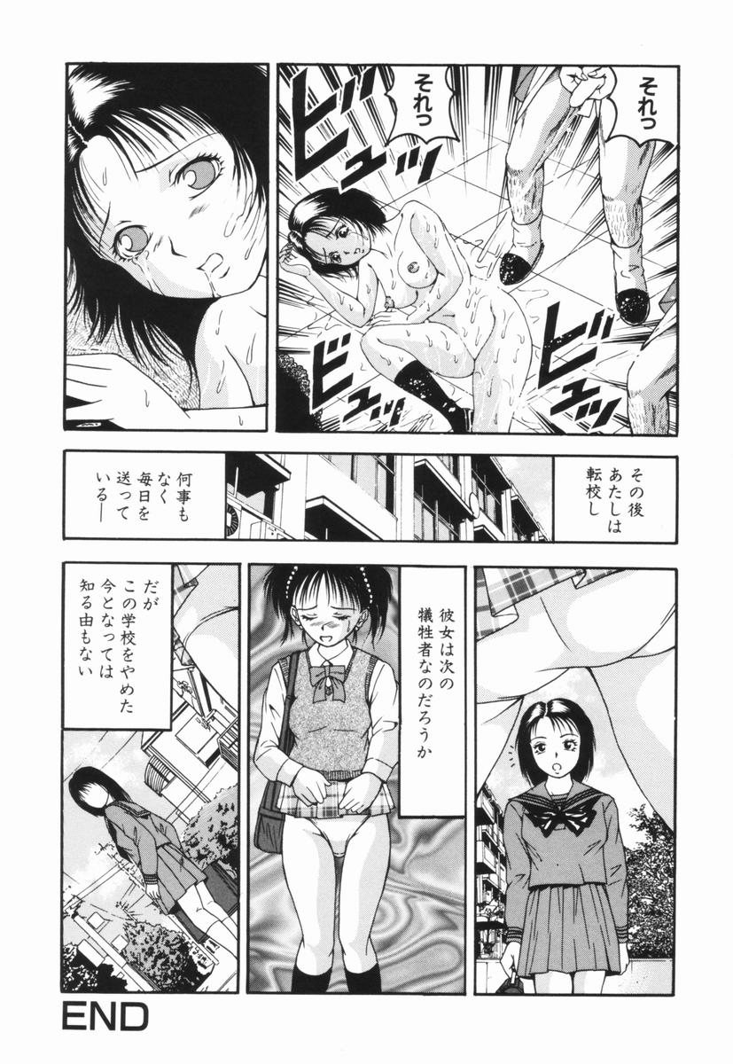 【エロ漫画】【エロ同人誌】男子達の性奴隷になった巨乳JKが時間と場所構わずクラスメイトの前で家畜にレイプされて悶絶しちゃう！【三葉りを：公衆便所】