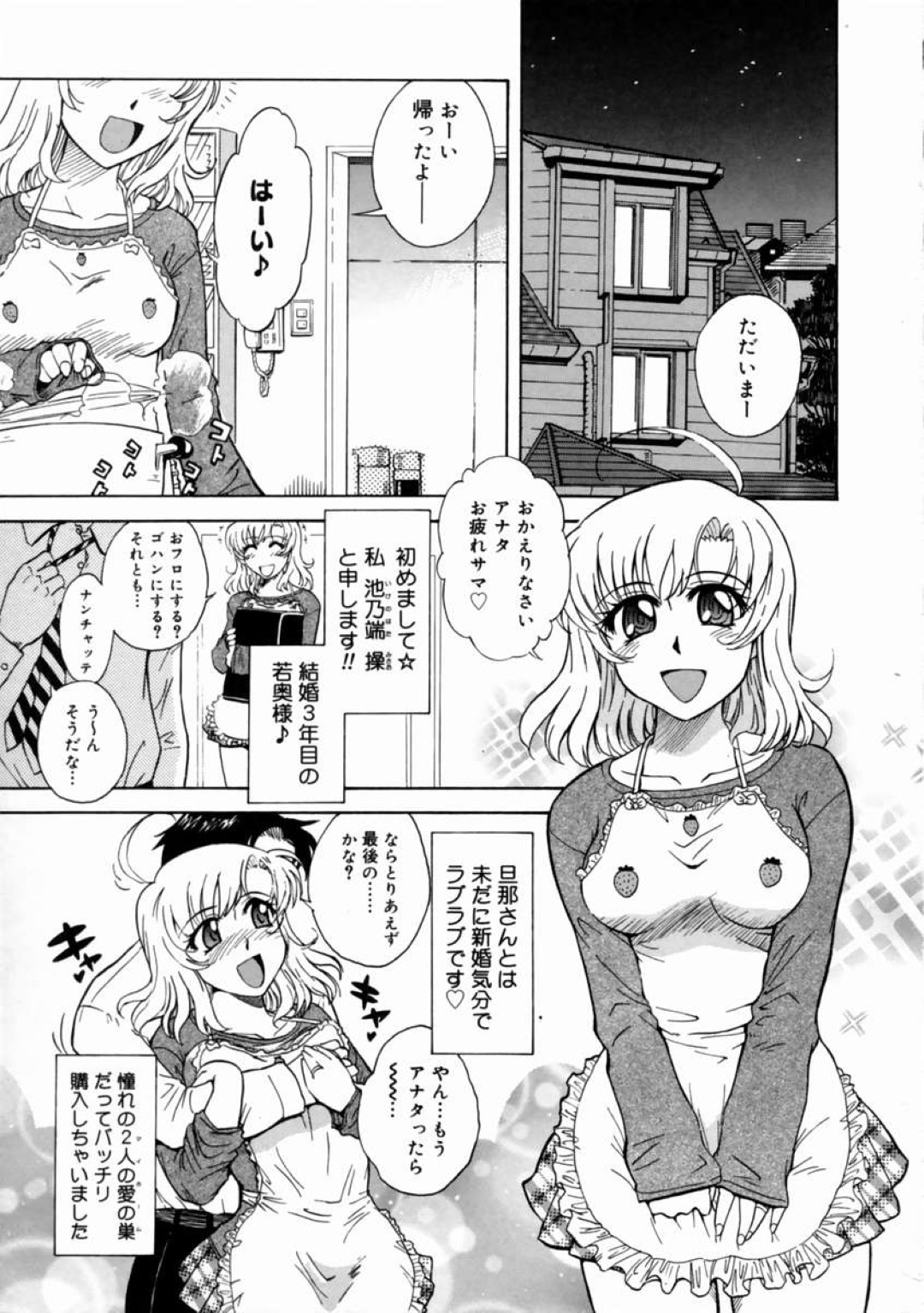 【エロ漫画】【エロ同人誌】中出ししてくれない夫に悩んでいた美人妻がピザ屋の男に強姦されて無理やり中出しされるとどハマりして快楽堕ちwww【月野定規：若奥様はモモイロ気分♡】