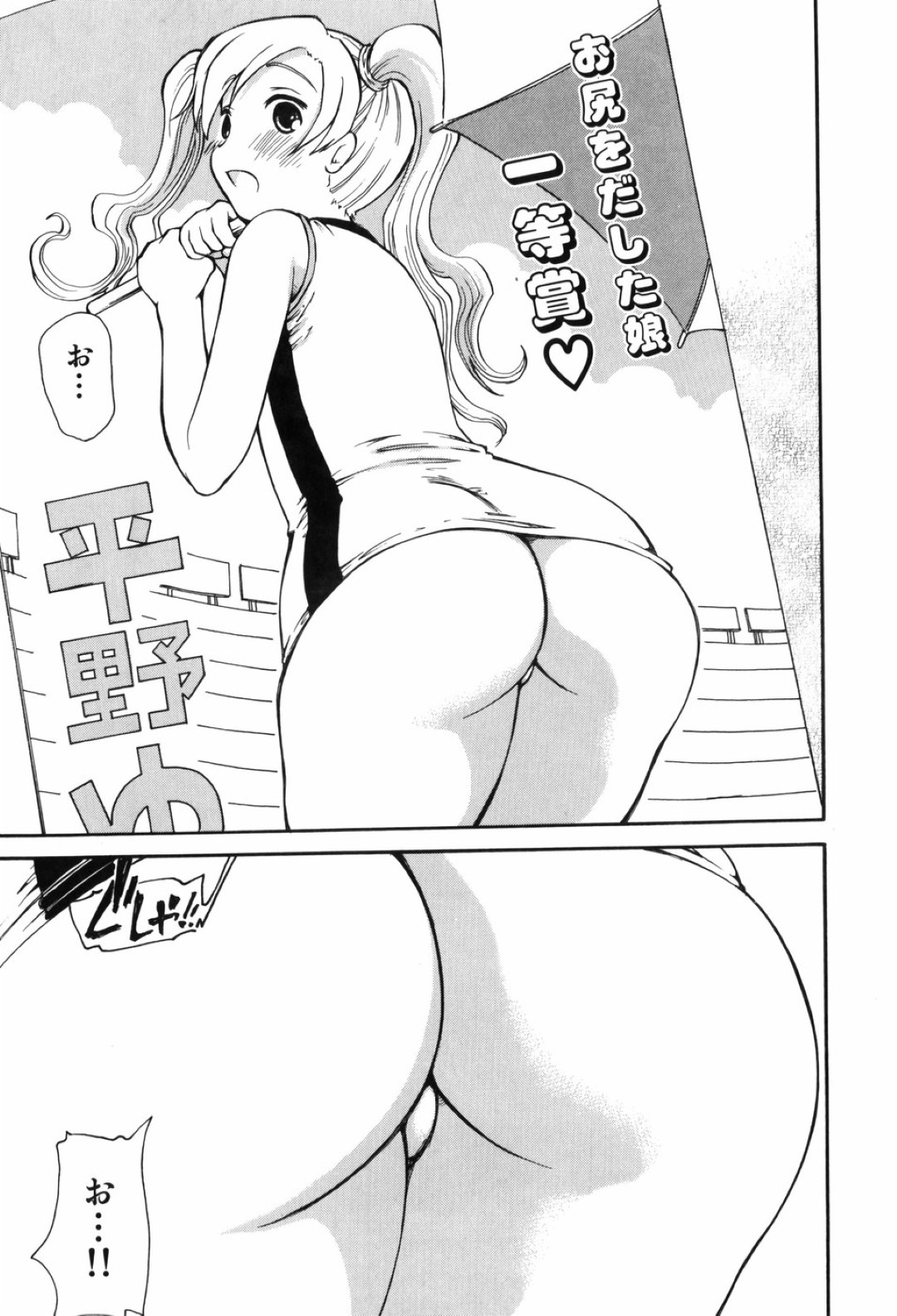 【エロ漫画】【エロ漫画】彼女の美尻に興奮した彼氏が我慢できず彼女のアナルを舐め回して生即ハメでアナルを犯して中出ししちゃうwww【奴隷ジャッキー：尻すぎた仲♡】