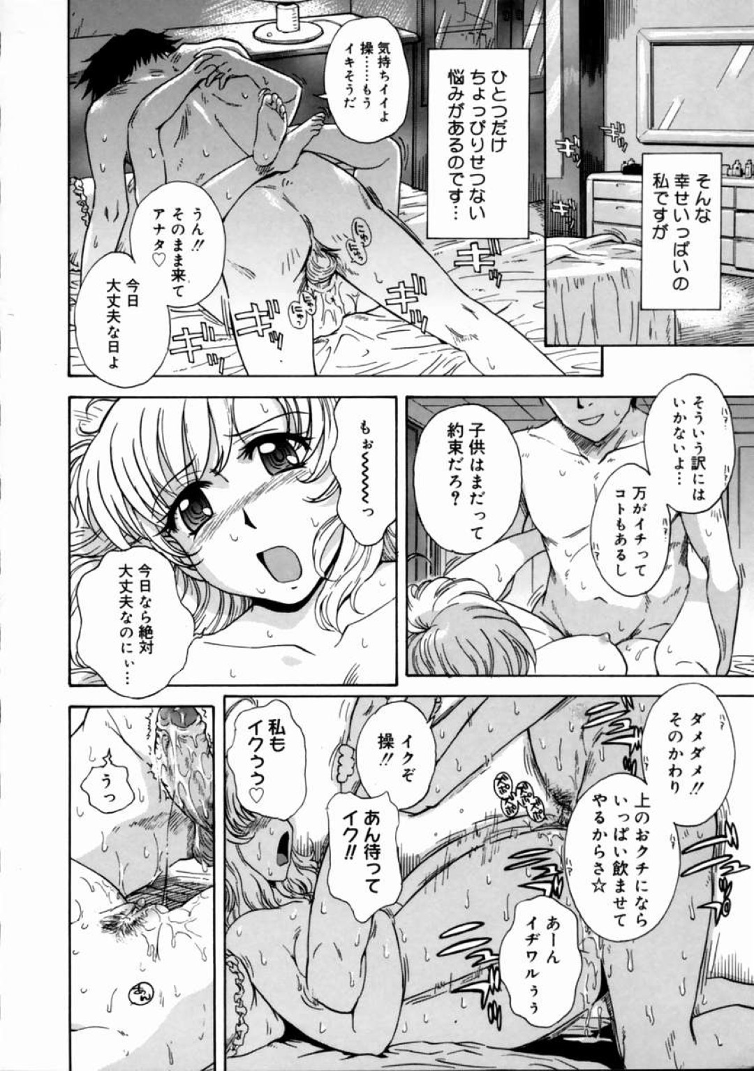 【エロ漫画】【エロ同人誌】中出ししてくれない夫に悩んでいた美人妻がピザ屋の男に強姦されて無理やり中出しされるとどハマりして快楽堕ちwww【月野定規：若奥様はモモイロ気分♡】