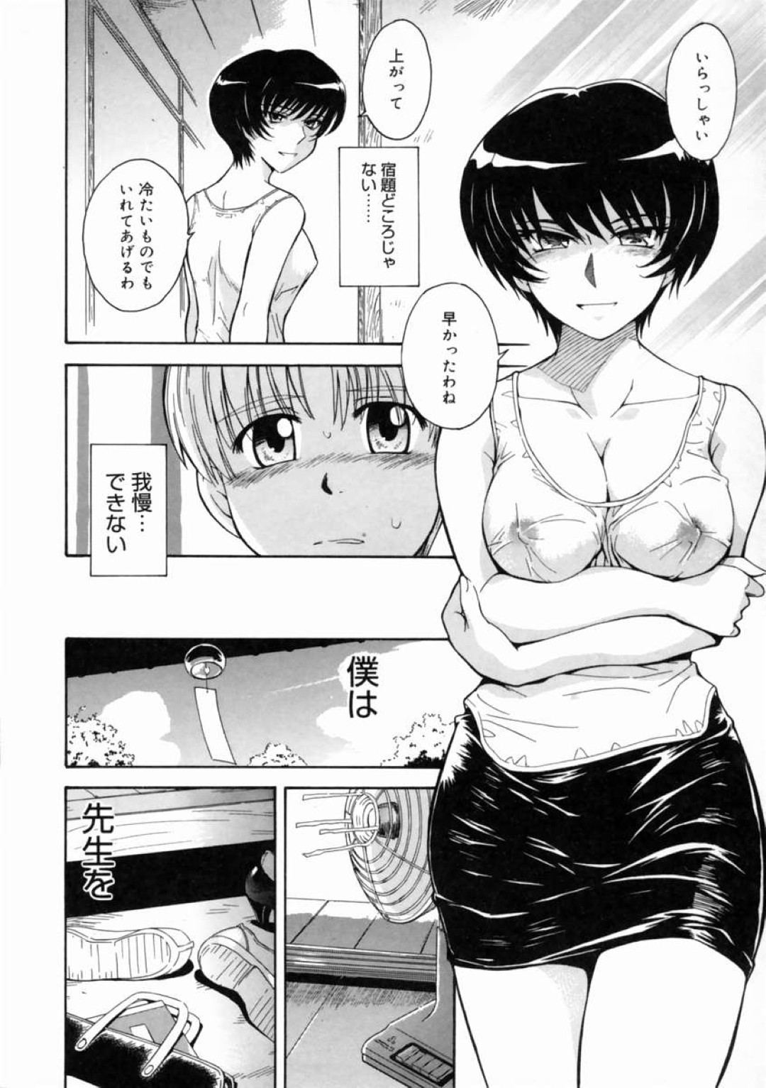 【エロ漫画】【エロ同人誌】夏休みの宿題のために美人教師の家に通っていた少年が行くたびに誘惑されて汗を垂らしながら中出しセックスして性処理しちゃうwww【月野定規：続 真夏の果実】