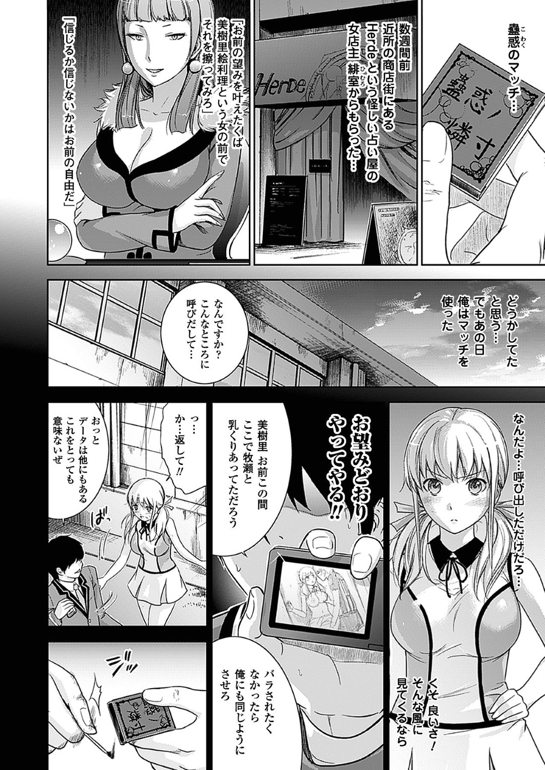 【エロ漫画】【エロ同人誌】好きなJKが他の男に取られて悔しくなった青年がJKに催眠術をかけて処女膜を破って中出しして寝とっちゃう！【色白好：催眠彼女】