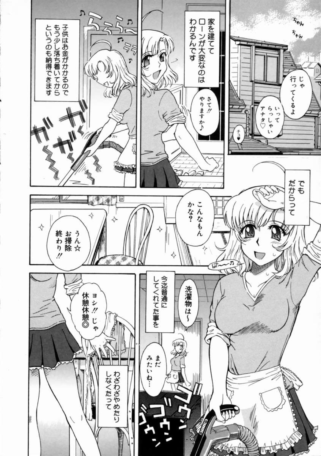 【エロ漫画】【エロ同人誌】中出ししてくれない夫に悩んでいた美人妻がピザ屋の男に強姦されて無理やり中出しされるとどハマりして快楽堕ちwww【月野定規：若奥様はモモイロ気分♡】