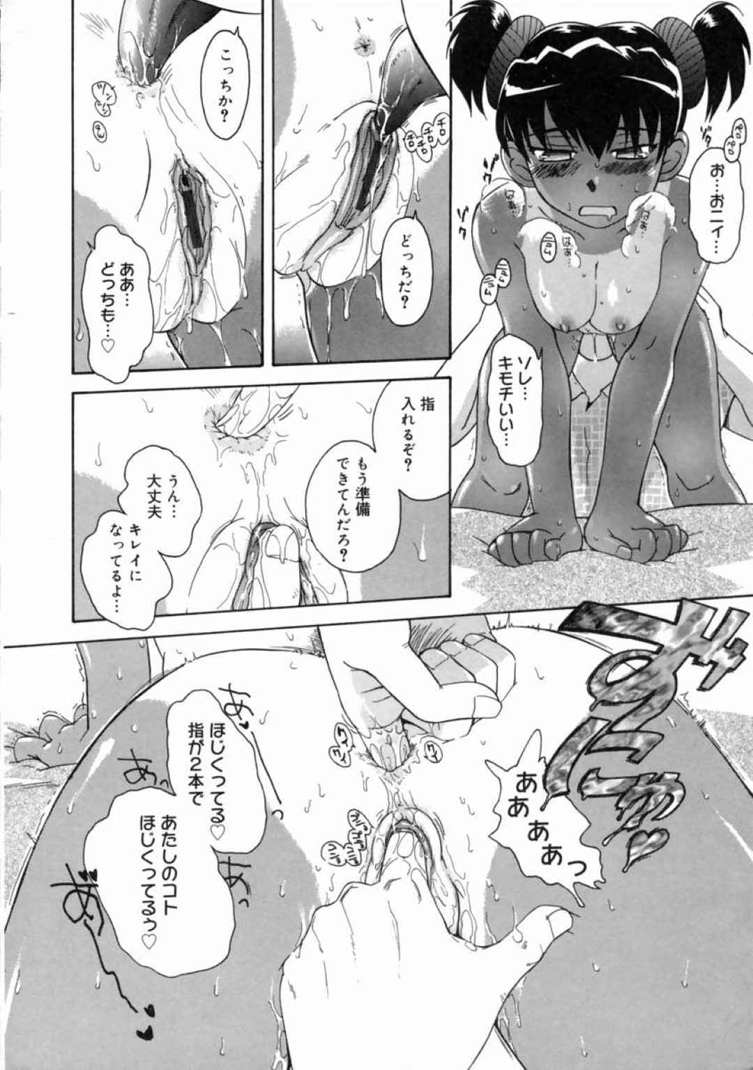 【エロ漫画】【エロ漫画】エッチすぎる妹にフェラされながら兄貴が妹の焼けた肌に興奮して性器をいじながらアナルを犯して中出ししちゃうwww【月野定規：お兄ちゃん好き❤︎好き‼︎ダイアリ〜】