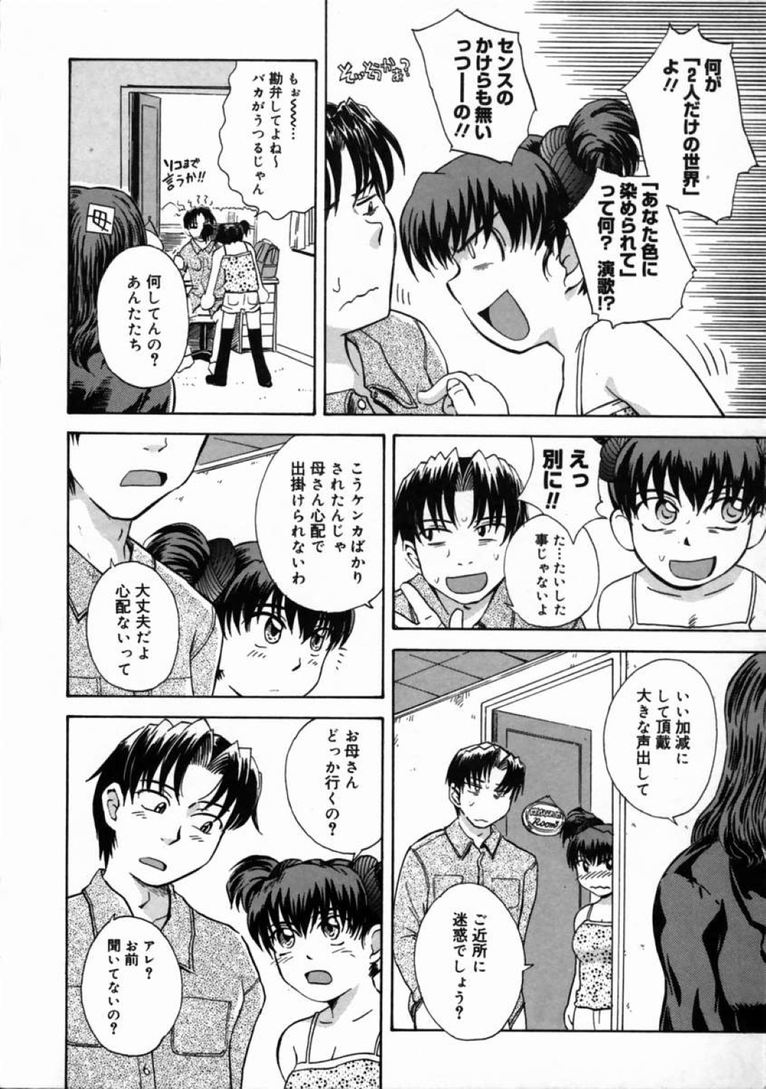 【エロ漫画】【エロ同人誌】お兄ちゃんと禁断の一線を超えてしまったエッチな妹が兄とのセックスにハマり近親相姦に快楽堕ちしちゃうwww【月野定規：妄想ダイアリ〜EX 〜はじめてのおるすばん〜 前編】