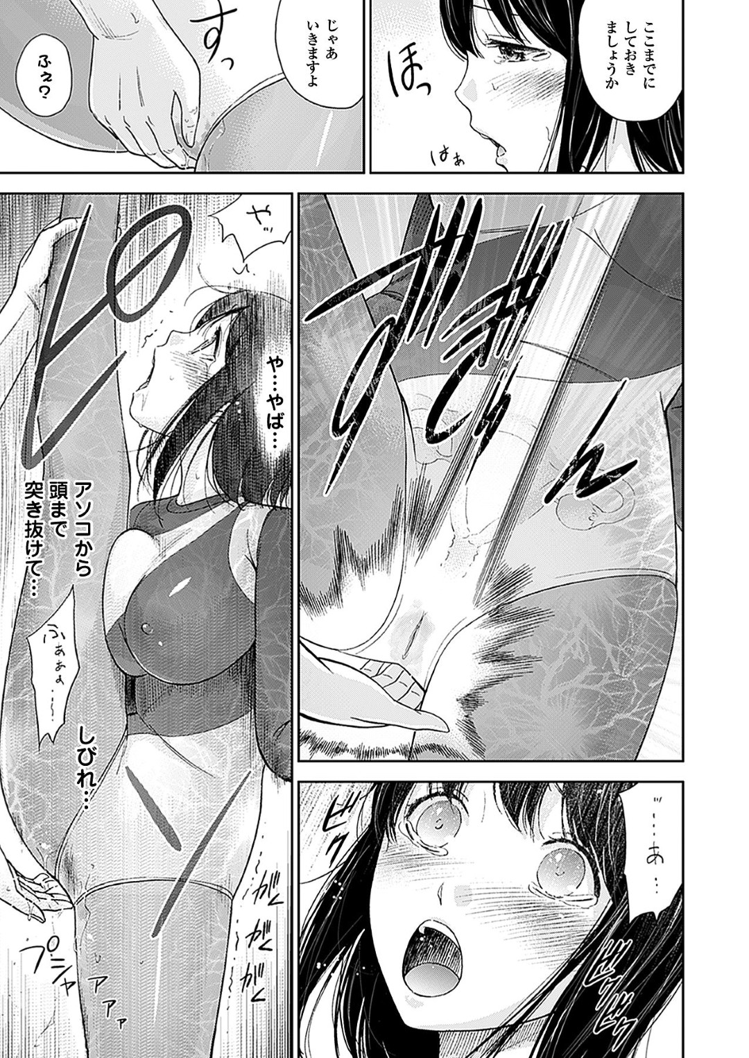 【エロ漫画】【エロ同人誌】変態インストラクターに気功マッサージされた巨乳JKがエッチな気持ちになり我慢できず先生のチンポをしゃぶりそのまま中出しセックスしちゃう！【色白好：気功⁉︎軟体ストレッチ】