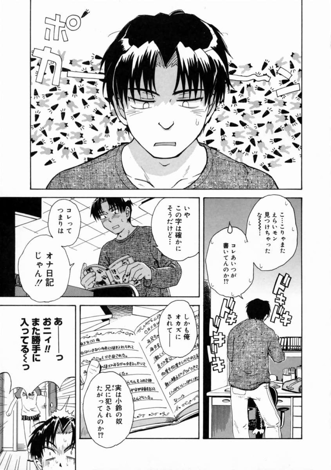 【エロ漫画】【エロ同人誌】学校から帰ってきてすぐにオナニーしたエロカワJKがエッチな体制でマンコを曝け出してお兄ちゃんをお迎えしちゃう！【月野定規：妄想ダイアリ〜】