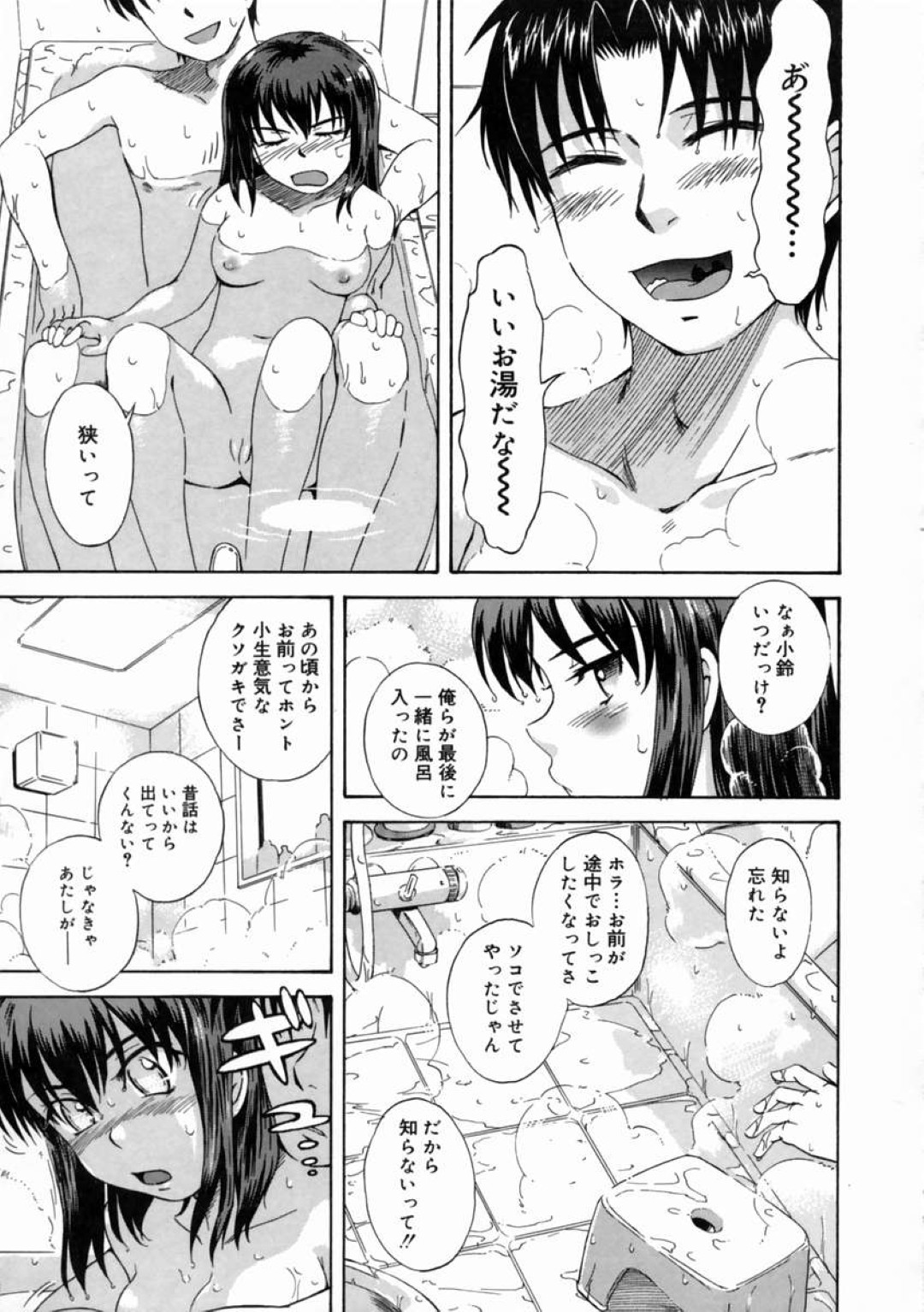 【エロ漫画】【エロ同人誌】お兄ちゃんとのセックスにどハマりしたエッチな妹が学校を休んで兄と一緒に入浴すると欲情してセックス三昧！【月野定規：妄想ダイアリ〜EX 〜はじめてのおるすばん〜 後編】