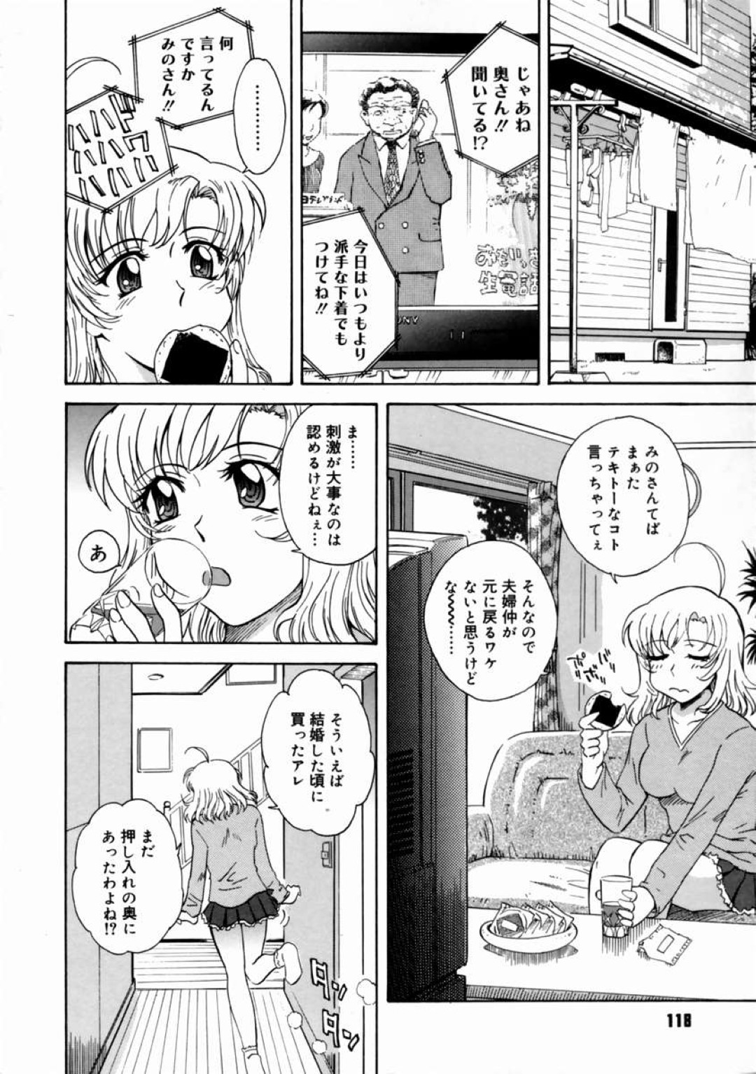 【エロ漫画】【エロ同人誌】中出ししてくれない夫に悩んでいた美人妻がピザ屋の男に強姦されて無理やり中出しされるとどハマりして快楽堕ちwww【月野定規：若奥様はモモイロ気分♡】