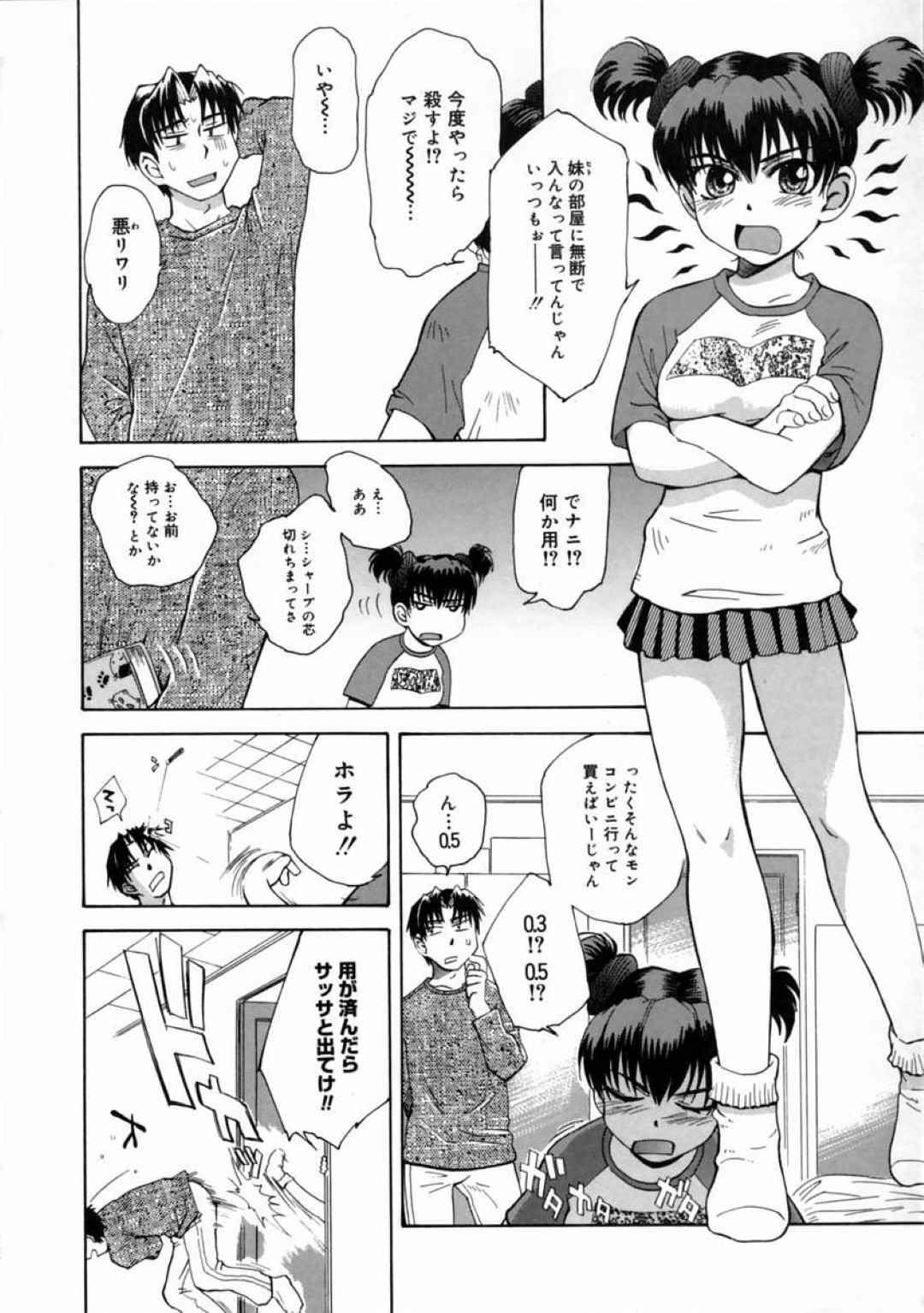 【エロ漫画】【エロ同人誌】学校から帰ってきてすぐにオナニーしたエロカワJKがエッチな体制でマンコを曝け出してお兄ちゃんをお迎えしちゃう！【月野定規：妄想ダイアリ〜】