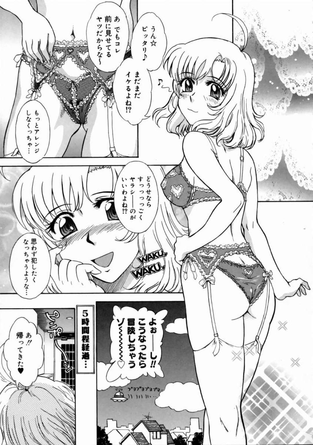 【エロ漫画】【エロ同人誌】中出ししてくれない夫に悩んでいた美人妻がピザ屋の男に強姦されて無理やり中出しされるとどハマりして快楽堕ちwww【月野定規：若奥様はモモイロ気分♡】