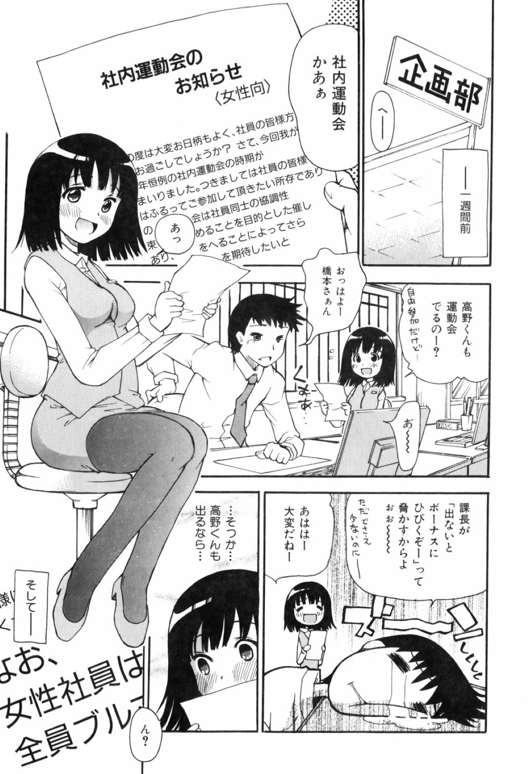 【エロ漫画】【エロ漫画】四つん這いになっていた巨乳JKが興奮した男子にお尻をさわれてそのまま発情して生中出しセックスしちゃうwww【奴隷ジャッキー：ブルマン】