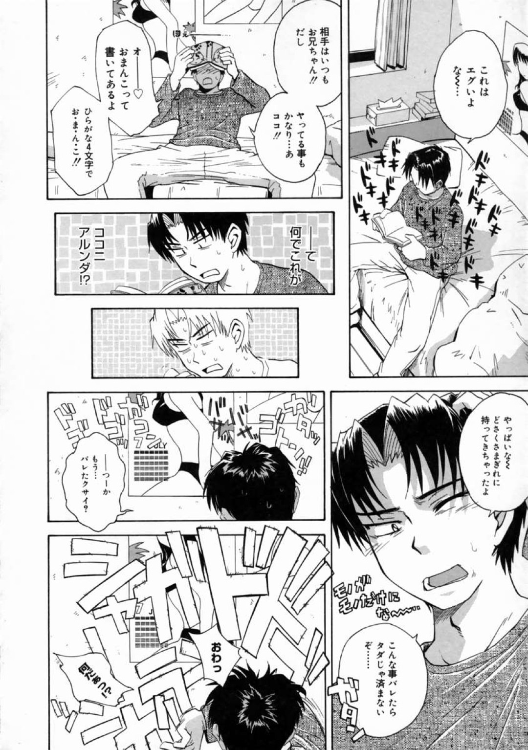 【エロ漫画】【エロ同人誌】学校から帰ってきてすぐにオナニーしたエロカワJKがエッチな体制でマンコを曝け出してお兄ちゃんをお迎えしちゃう！【月野定規：妄想ダイアリ〜】