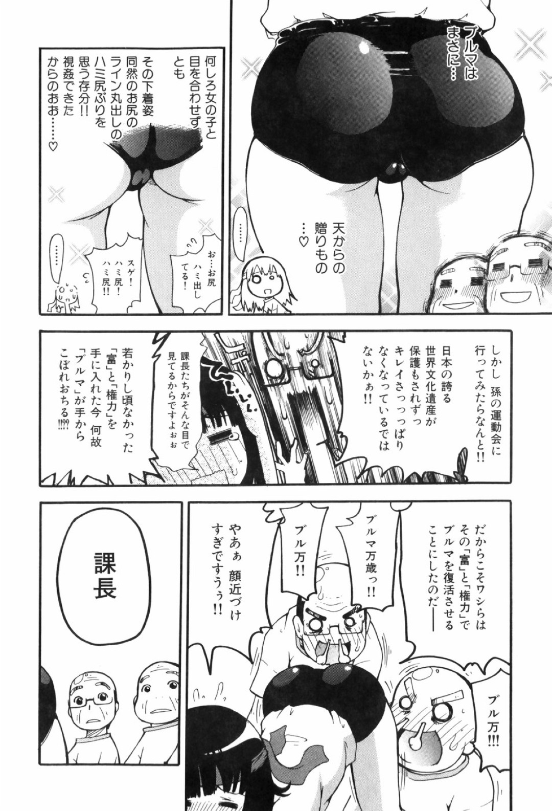 【エロ漫画】【エロ漫画】四つん這いになっていた巨乳JKが興奮した男子にお尻をさわれてそのまま発情して生中出しセックスしちゃうwww【奴隷ジャッキー：ブルマン】