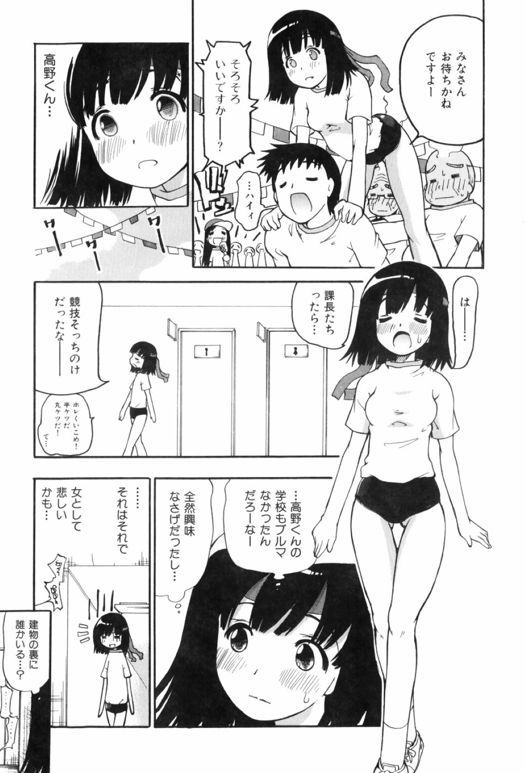 【エロ漫画】【エロ漫画】四つん這いになっていた巨乳JKが興奮した男子にお尻をさわれてそのまま発情して生中出しセックスしちゃうwww【奴隷ジャッキー：ブルマン】