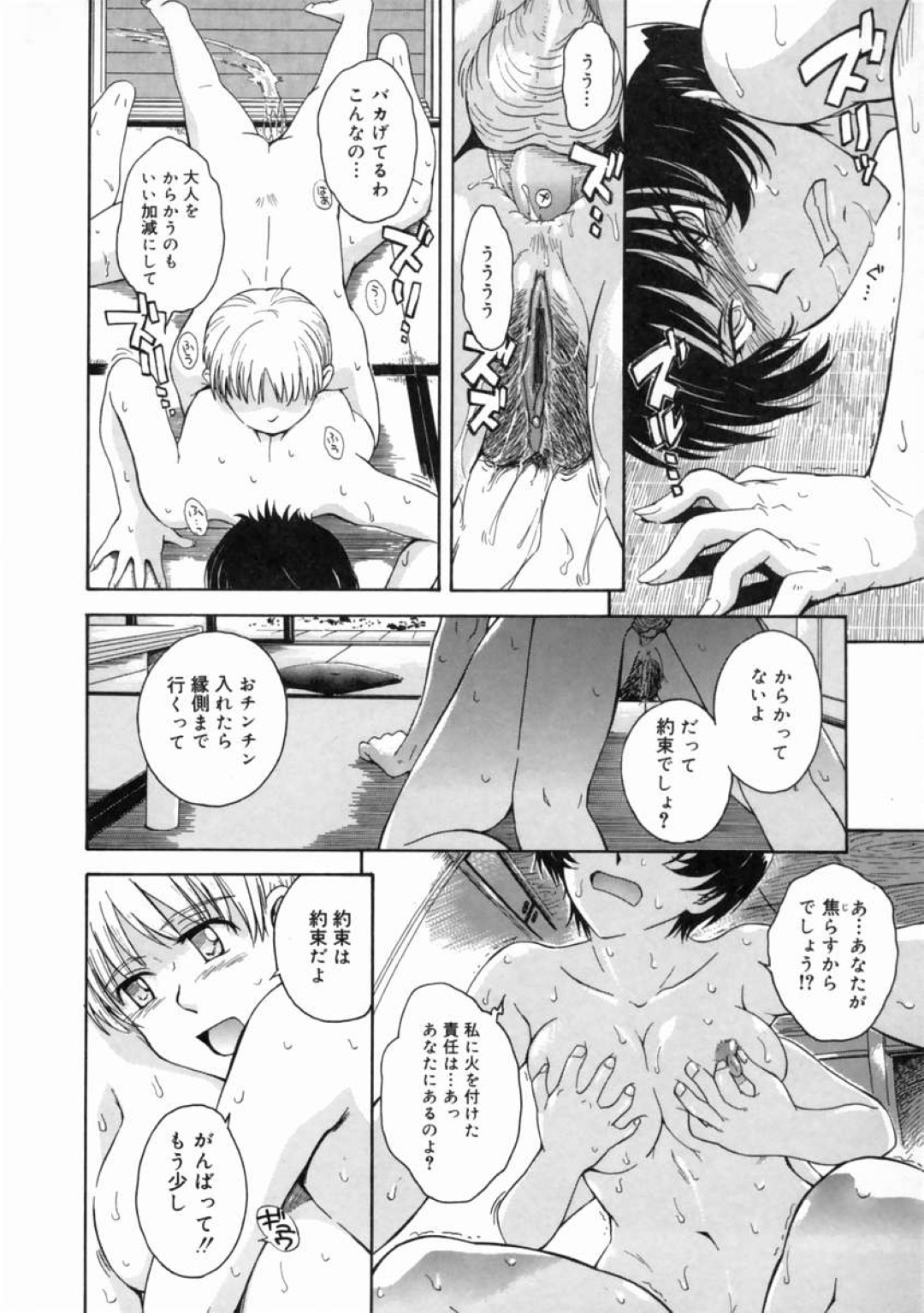 【エロ漫画】【エロ同人誌】夏休みの宿題のために美人教師の家に通っていた少年が行くたびに誘惑されて汗を垂らしながら中出しセックスして性処理しちゃうwww【月野定規：続 真夏の果実】