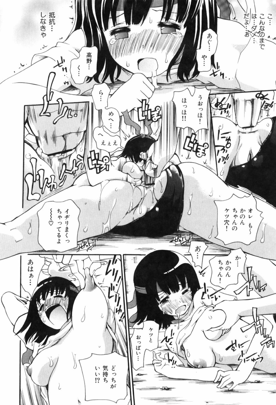 【エロ漫画】【エロ漫画】四つん這いになっていた巨乳JKが興奮した男子にお尻をさわれてそのまま発情して生中出しセックスしちゃうwww【奴隷ジャッキー：ブルマン】