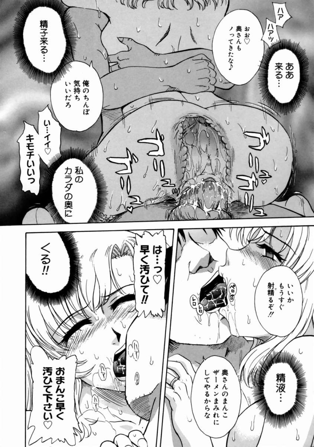 【エロ漫画】【エロ同人誌】中出ししてくれない夫に悩んでいた美人妻がピザ屋の男に強姦されて無理やり中出しされるとどハマりして快楽堕ちwww【月野定規：若奥様はモモイロ気分♡】